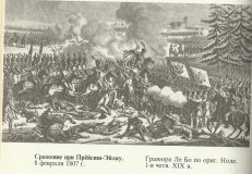 Сражение при Прёйсиш-Эйлау 8 февраля 807 года